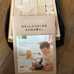積み木と本