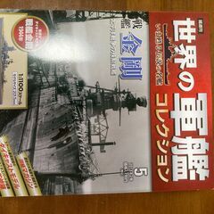 世界の軍艦コレクション戦艦金剛・霧島・伊勢　3セット