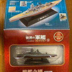 世界の軍艦コレクション戦艦金剛・霧島・伊勢　3セットの画像