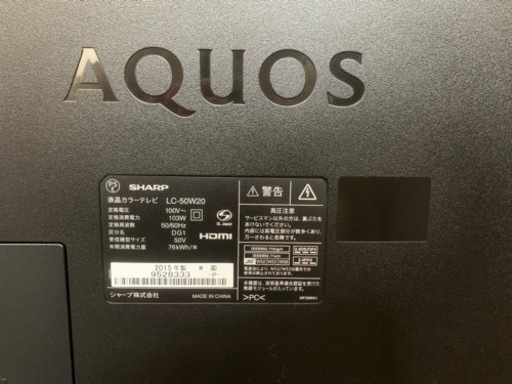 【極美品/値下げしました】SHARP AQUOS LC-500W20 