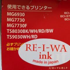 インクジェットプリンター用インクカートリッジ