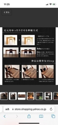 【値下げ】Bolta ボルタ 伸縮ダイニングテーブルセット 