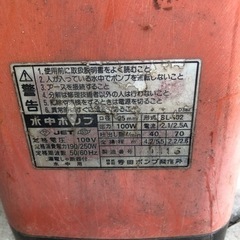 水中ポンプの画像