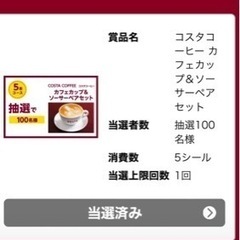 コスタコーヒー　カフェカップ&ソーサーペアセット　おまけ付き