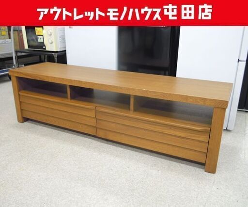 幅158cm テレビボード AVボード TV台 天然木 引出2 ローボード ☆ 札幌市 北区 屯田