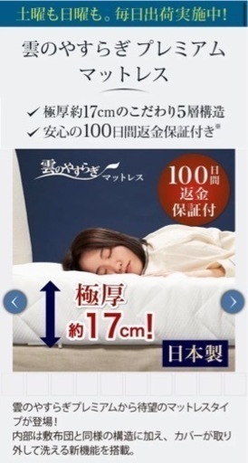 雲のやすらぎ　プレミアム　マットレス　セミダブル