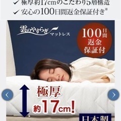 雲のやすらぎ　プレミアム　マットレス　セミダブル