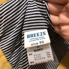 breeze ダッフルコート　90の画像