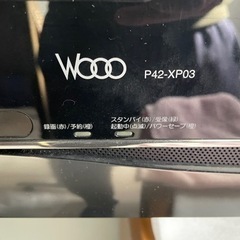 日立　液晶テレビ　42型の画像