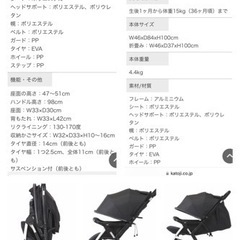 カトージ joie エアスキップ 軽量 AB型 ベビーカー ジョイーの画像