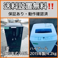 送料設置無料❗️業界最安値✨家電2点セット 洗濯機・冷蔵庫244