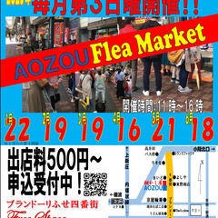 ２０２３年４月１６日（日）フリーマーケット開催！！　2023年は...