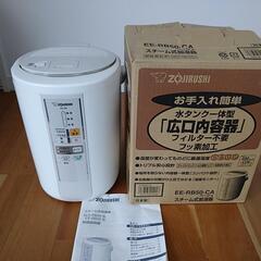 スチーム式加湿器2010年製象印の画像