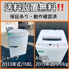 送料設置無料❗️業界最安値✨家電2点セット 洗濯機・冷蔵庫247