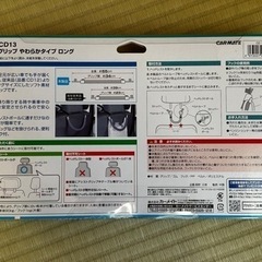 カーメイト やわらかグリップ CD13の画像