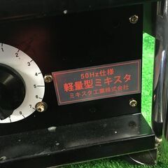 ミキスタ工業 HFM-18L-40-S90 軽量型 ミキスタ かくはん機 パドル1本付 50Hz仕様【市川行徳店】【店頭取引限定】【中古】管理番号：ITE3HIAGFSN5の画像