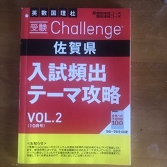 高校受験　問題集の画像