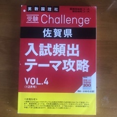 高校受験　問題集の画像