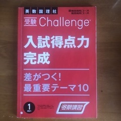 高校受験　問題集の画像