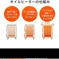 アイリスオーヤマ　オイルヒーター　美品　POH-S1208M-Mの画像