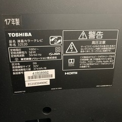 32インチ　テレビ　2017年製　東芝　REGZA 32S20の画像