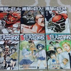 進撃の巨人、巨人中学校34冊セットの画像
