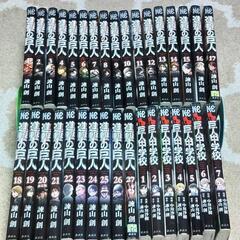 進撃の巨人、巨人中学校34冊セット