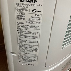 シャープ 加湿機能付 セラミックファンヒーターの画像