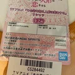 その着せ替え人形は恋をする　tシャツの画像