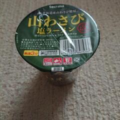 決まりました　セコマオリジナル　山わさび塩ラーメン