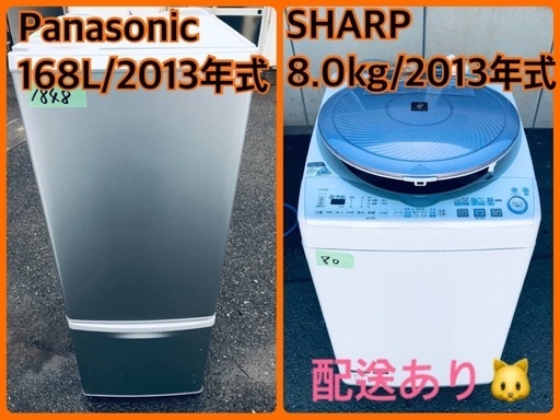 ⭐️8.0kg⭐️ 送料設置無料！最強割引★洗濯機/冷蔵庫！！在庫処分 ！！5
