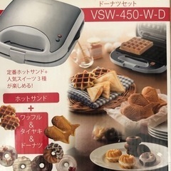 ビタントニオ　ホットサンドメーカー