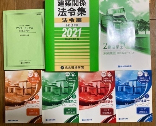 2級建築士テキスト一式　令和3年版
