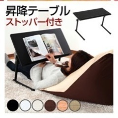 昇降テーブル