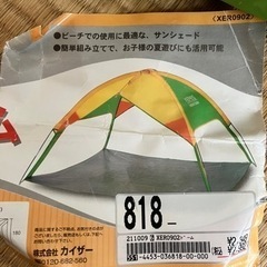 アウトドア　テント