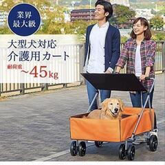 ペット　介護カート