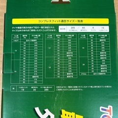タイヤカバー　コンプレスフィットの画像