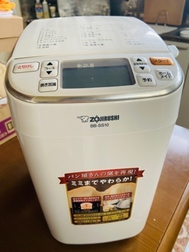 ホームベーカリー 象印