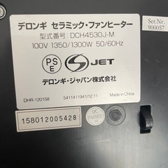 デロンギ　セラミックファンヒーター　の画像