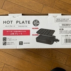 ホットプレートの画像