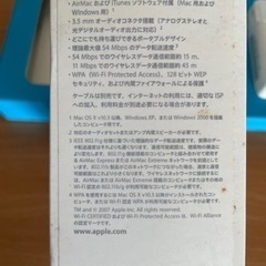 AirMacExpress ただで差し上げますの画像