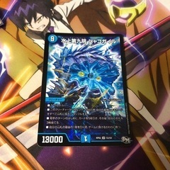 シャコガイル　デュエマ