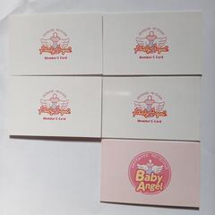 宝塚市　ベビーエンジェル　スタンプカード　5冊
