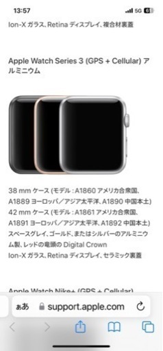 Apple Watch series3 Cellularモデル