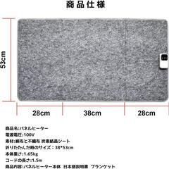 パネルヒーター 3面 折りたたみの画像