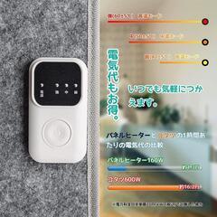 パネルヒーター 3面 折りたたみの画像