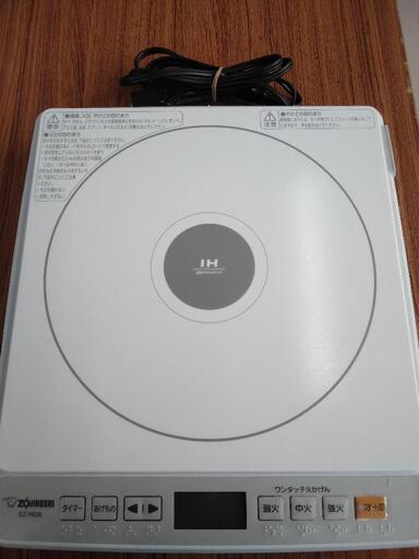 美原店　IH調理器　象印　EZ-HE26-WB ２０１２年　箱あり