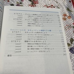 学生のためのoffice2013 テキスト　操作ガイドの画像