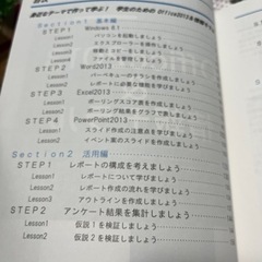 学生のためのoffice2013 テキスト　操作ガイドの画像