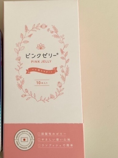 産み分けゼリー